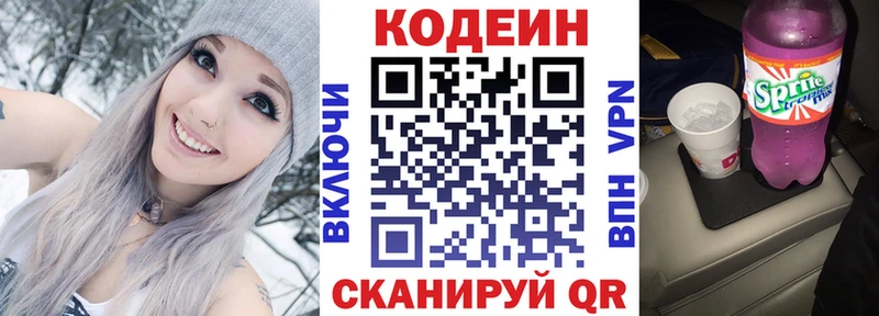 hydra вход  купить наркотик  Благодарный  Кодеиновый сироп Lean напиток Lean (лин) 