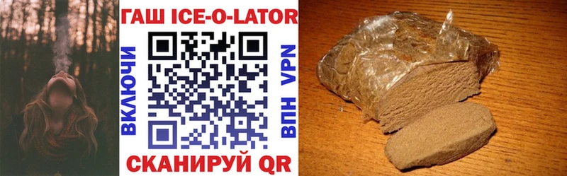 mega как войти  наркотики  Благодарный  Гашиш ice o lator 